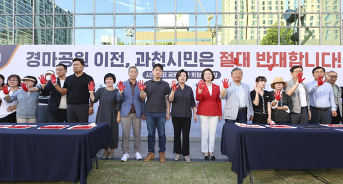 황선희 과천시의회 의장 3일 '중앙정부 일방적인 주택 공급정책 반대 기자회견' 참석