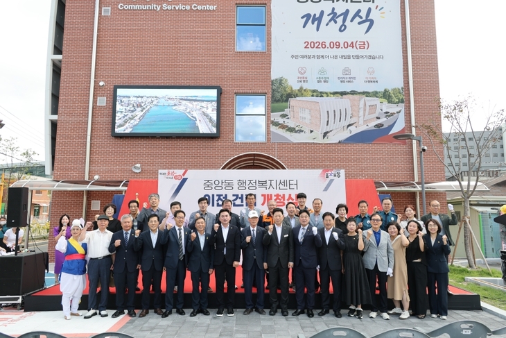 포항 중앙동 신청사 문 열어