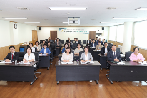 고양특례시의회 2일 고위직 대상 4대폭력 예방교육 실시