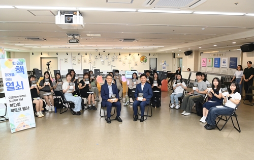 부천시-GS파워㈜-가톨릭대학교-유한대학교 2일 도서 구입 기부금 전달식과 청년 북토크 개최