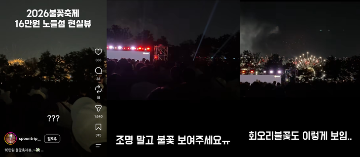 사진=인스타그램 캡처