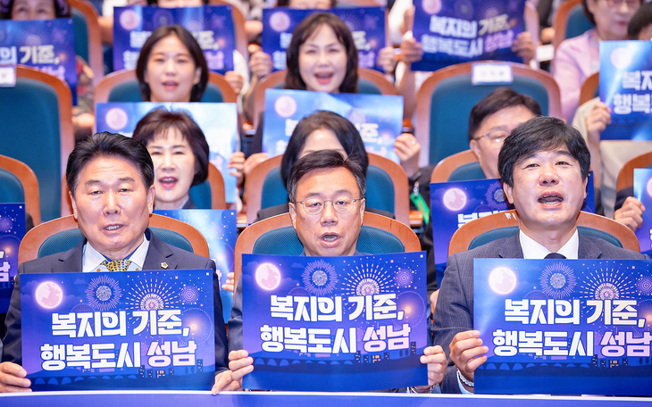 신상진 성남시장(첫째 줄 가운데)이 4일 성남시청 온누리에서 열린 '제27회 사회복지의 날' 기념행사에 참석해 피켓을 들고 참석자들과 기념촬영을