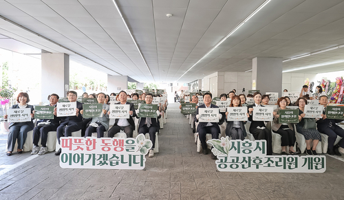 시흥시 5일 공공산후조리원 개원식 개최