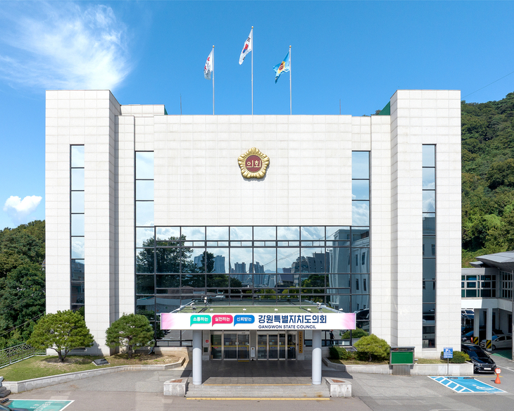 강원도의회 전경