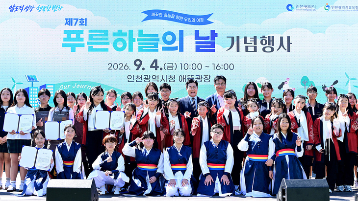 인천시청 애뜰광장에서 열린 '제7회 푸른 하늘의 날' 기념행사에서 박찬대 인천시장, 박종혁 인천시의회 의장, 도성훈 인천시교육감과 학생들이 기