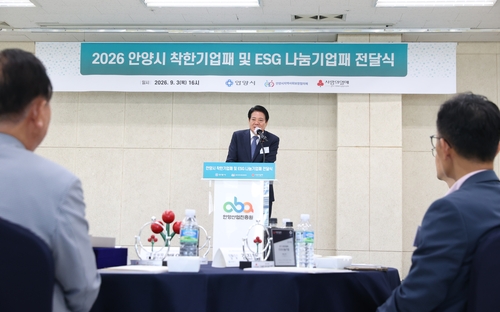최대호 안양시장 3일 '착한기업'-'ESG나눔기업' 감사패 전달식 및 간담회 주재