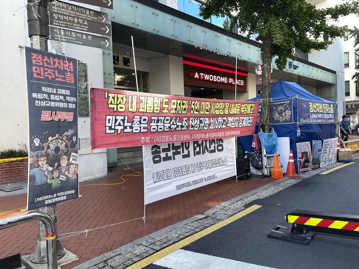 서울 중구 경향신문 빌딩 1층에 마련된 민주노총 총연맹 차원의 부당해고 진상규명과 재조사를 촉구하는 단식농성 장소.