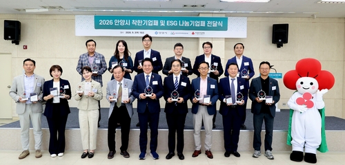 안양시-경기사회복지공동모금회 3일 '착한기업'-'ESG나눔기업' 감사패 전달식 및 간담회 개최