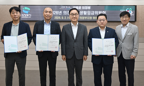 의정부시 2일 의정부시생활임금위원회 개최