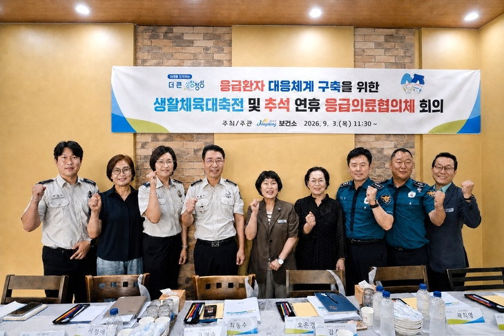 장성군, 체전·추석 의료공백 막는다