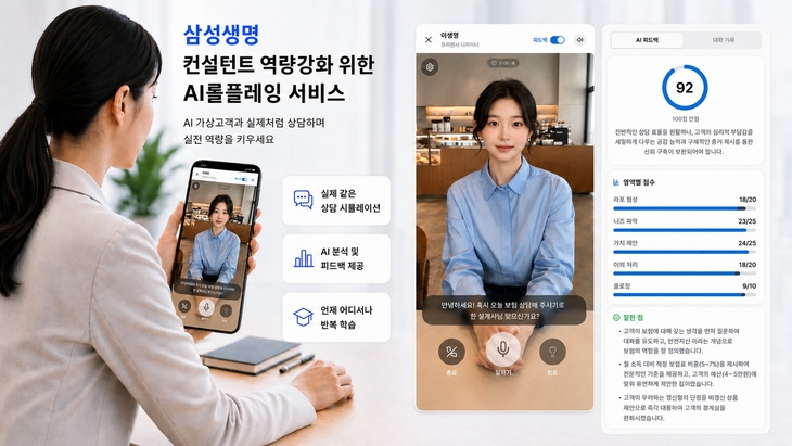 삼성생명