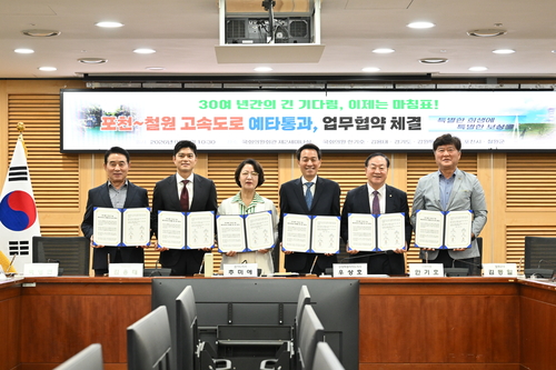 '포천~철원 고속도로' 예타 통과, 업무협약 체결