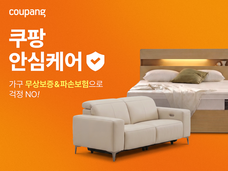 사진=쿠팡