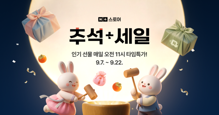사진=네이버