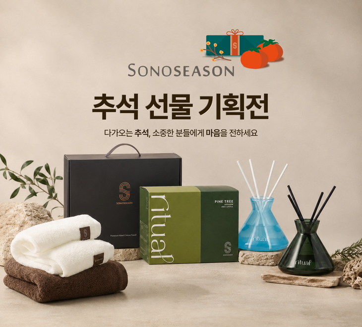 사진=소노시즌