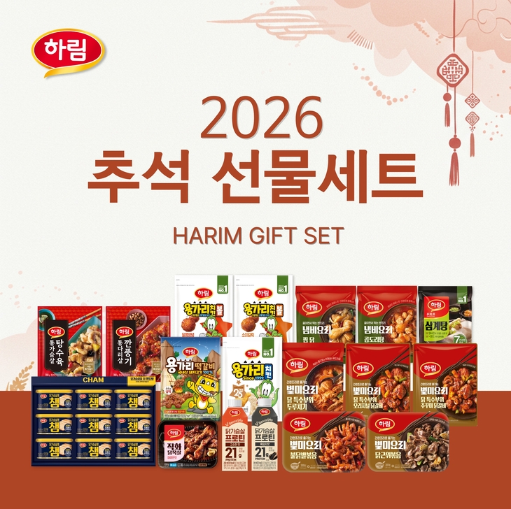 하림 '2026 추석 선물세트' 출시