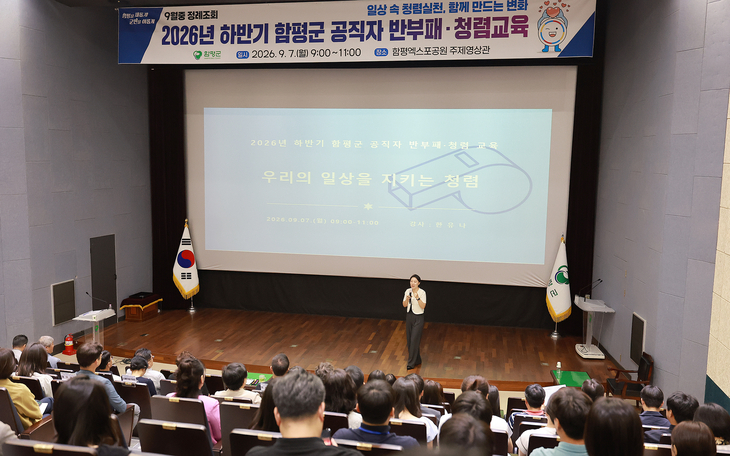 “작은 실천이 청렴의 시작