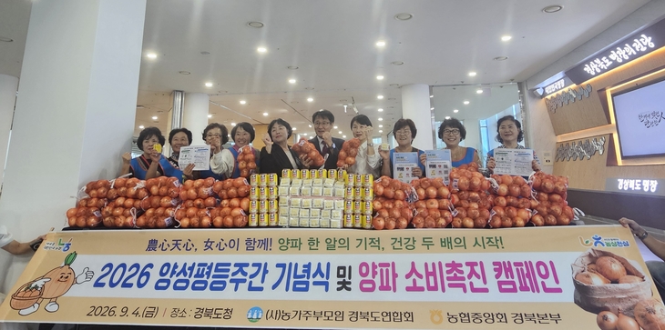 경북농협, 양파 가격 하락에 소비촉진 나서