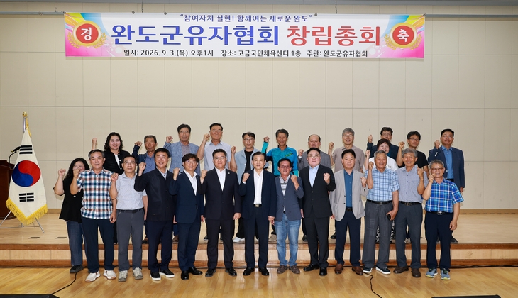 '완도군유자협회 창립' 유자 산업 발전 도모하기로!