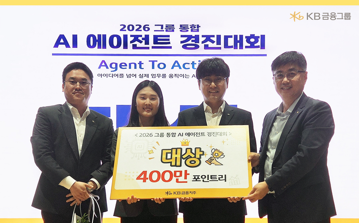 '2026 그룹 통합 AI 에이전트 경진대회'에서 대상 수상자와 박형주 KB금융지주 AI·DT추진본부장(왼쪽 네번째)이 기념 촬영을 하고 있다.