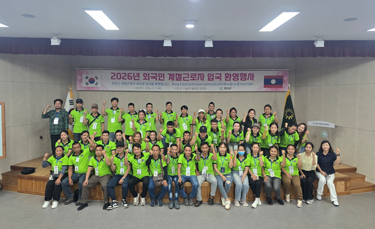 가을 농촌 일손 돕는다…화순군, 라오스 계절근로자 44명 입국