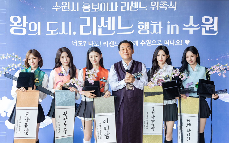 이재준 수원시장이 지난 8월 29일 수원전통문화관에서 열린 위촉식에서 '수원시 홍보어사'로 위촉된 걸그룹 리센느 멤버들과 기념사진을 찍고 있다.