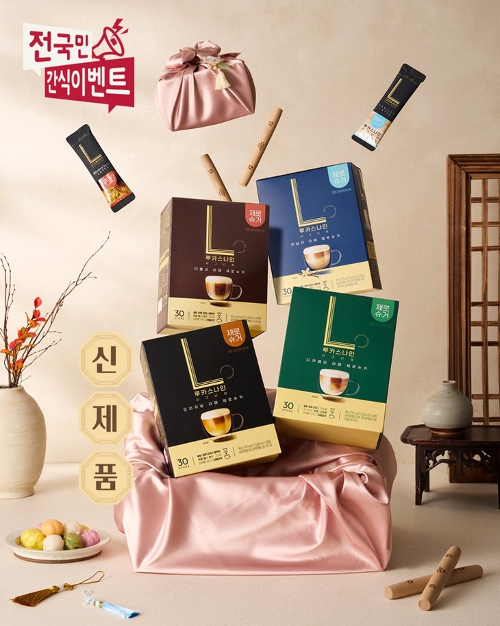 남양유업 '제로로 만들고 싶은 것' SNS 이벤트 진행