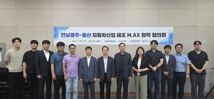 전남광주·울산, 자동차 생산 AI 전환 본격화
