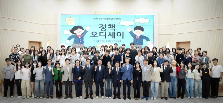 지난 5일 광주하남교육지원청 대강당에서 열린 '2026년 청소년 정책 발표회 정책 오디세이'에서 청소년들과 박관열 광주시장, 공정식 하남시 부시장