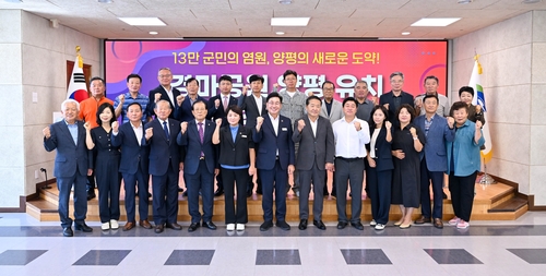 양평군 4일 '경마공원 양평 유치 범군민추진단' 출범 및 발대식 개최