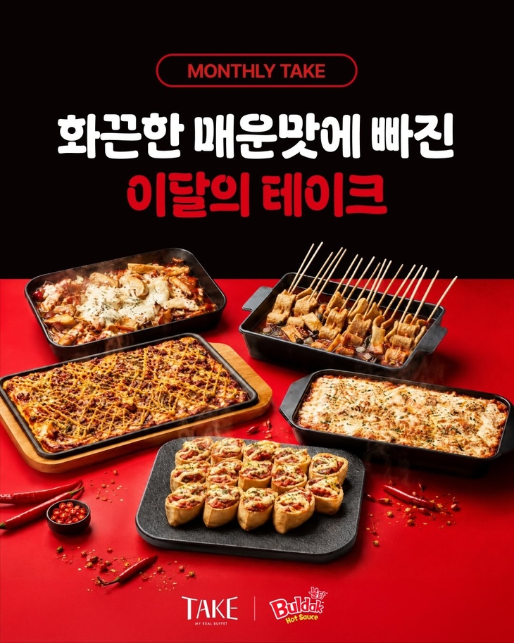 삼양식품과 아워홈 테이크가 지난 8월 까지 진행한 협업 메뉴. 사진=테이크 SNS
