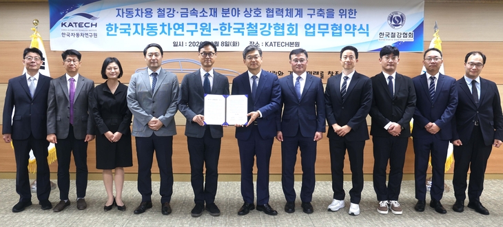 철강협회