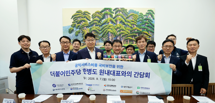 최정규 인천교통공사 사장을 비롯한 전국 6개 도시철도 운영기관 노사 대표자들이 7일 국회에서 더불어민주당 한병도 원내대표와 간담회를 열고 공익