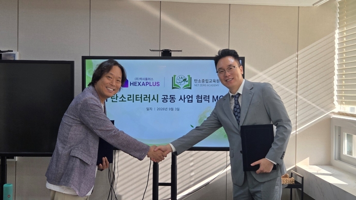 지난 3일 이희완 헥사플러스 대표(왼쪽)와 박희원 탄소중립교육원장이  'AI 융합 탄소·ESG 리터러시 교육사업'을 위한 업무협약을 체결한 후 기념촬