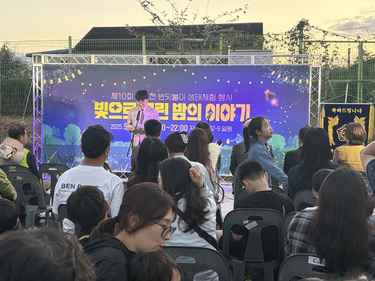 “반딧불이 보고 별도 보고
