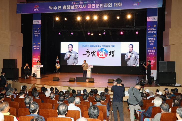 태안화력 단계적 폐지 현실로…충남도, 미래산업 전환 속도