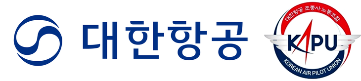대한항공 CI·대한항공 조종사 노동조합(KAPU) 심볼 마크