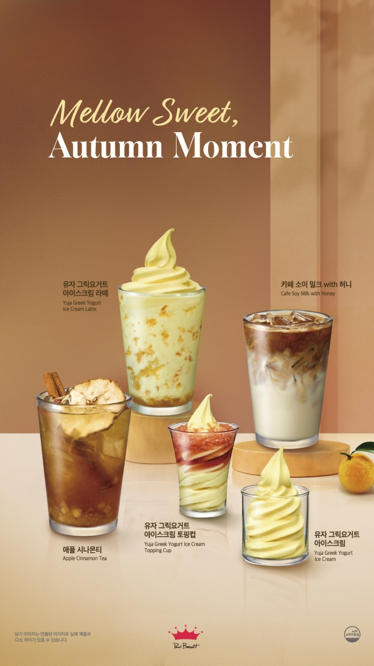 폴 바셋 가을 신제품 5종. 사진=폴 바셋