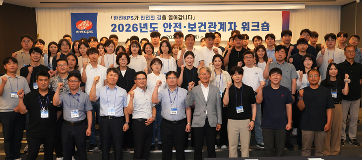 한전KPS가 9월 3일부터 이틀간 전남 나주시 본사에서 개최한 '안전·보건관계자 워크숍'에서 참석자들이 기념 사진을 찍고 있다. 사진=한전KPS