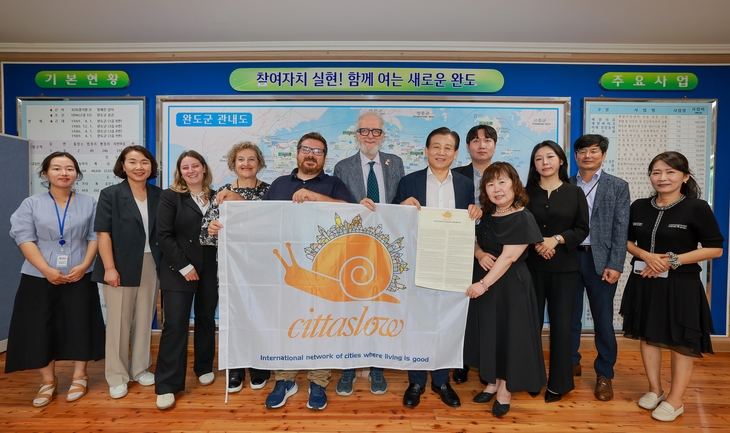 완도군, 국제슬로시티연맹과 해양 슬로시티 발전 방안 논의