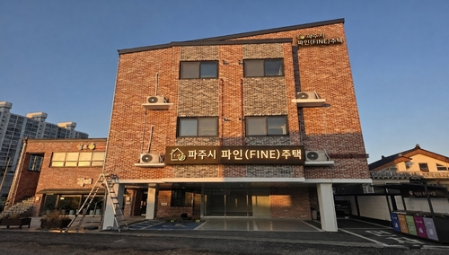 파주시 파인(FINE)주택 전경