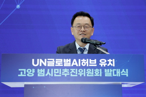 민경선 고양특례시장 7일 'UN글로벌AI허브 유치 고양 범시민추진위원회' 발대식 참석