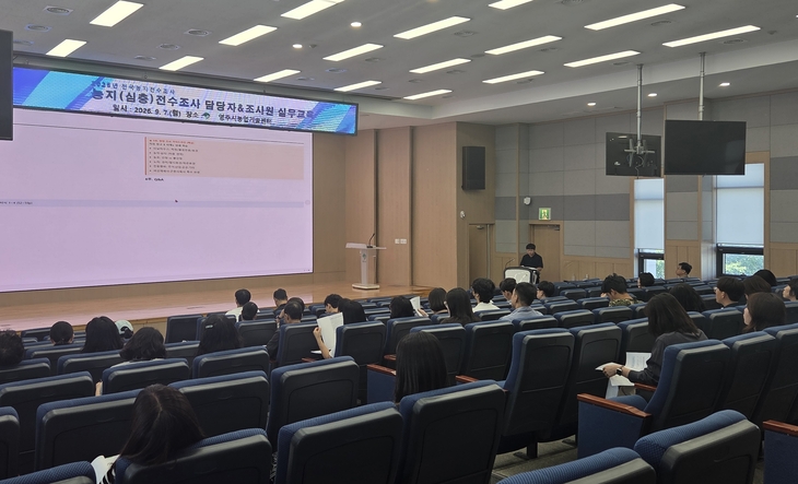 영주시, 농지 이용실태 현장조사 착수