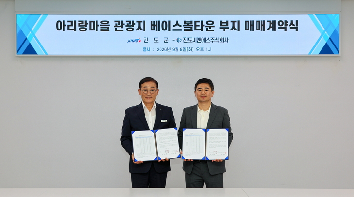 진도군, 아리랑 베이스볼타운 조성 본격화