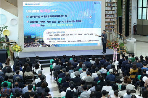 'UN글로벌AI허브 유치 고양 범시민추진위원회' 7일 발대식 개최
