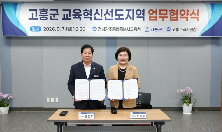 고흥, 교육도 우주항공 시대 맞춘다…'교육혁신' 본격 시동