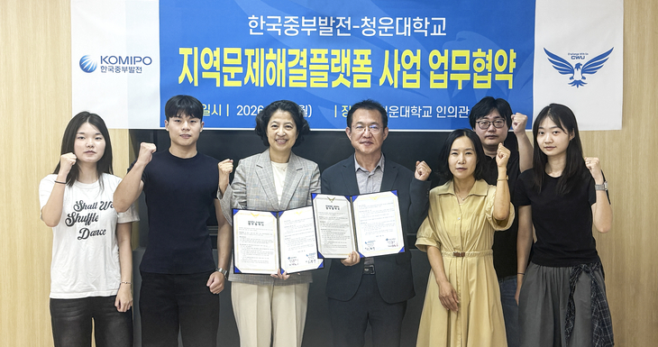 도현수 한국중부발전 ESG경영부장(왼쪽에서 네번째)과 정정호 청운대학교 사회복지학과 교수(왼쪽에서 세번째)를 비롯해 한국중부발전과 청운대학교