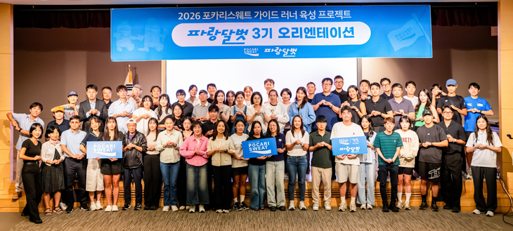 동아오츠카가 시각장애인의 안전한 달리기 활동을 지원하는 가이드 러너 양성 프로그램 '파랑달벗 3기'를 운영한다.