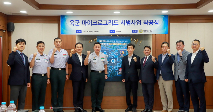 전남 장성군에 위치한 육군 상무대에서 육군 마이크로그리드 시범사업의 관계자들이 착공식을 기념하며 사진 촬영을 하고 있다. 사진=한국에너지공단