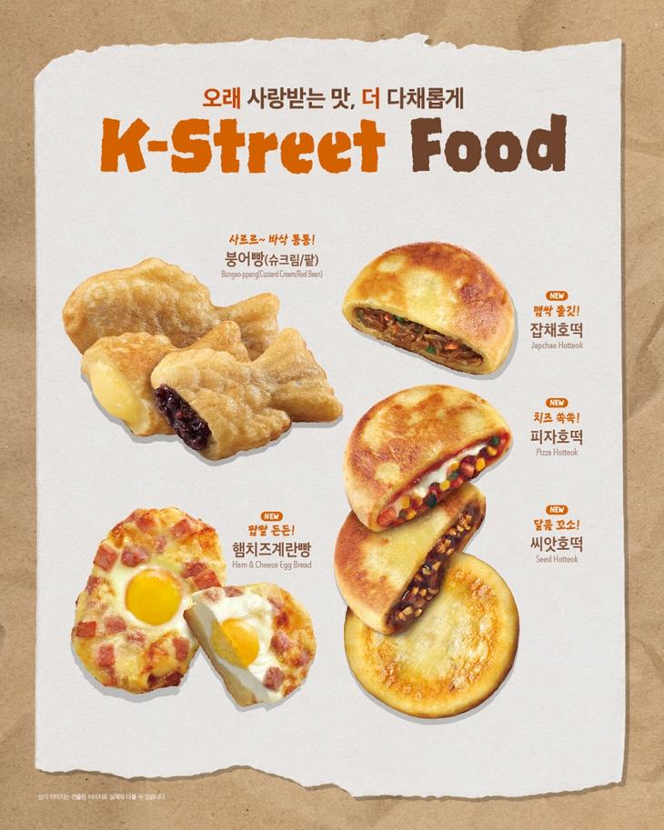 이디야커피 동절기 메뉴 6종. 사진=이디야커피